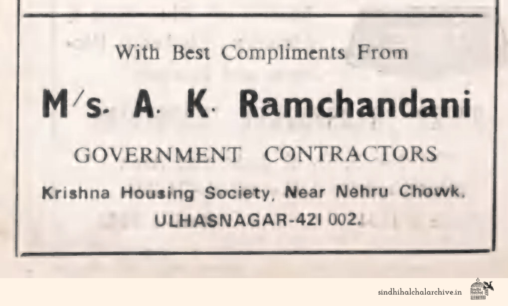 Image of AD M/s A K Ramchandani